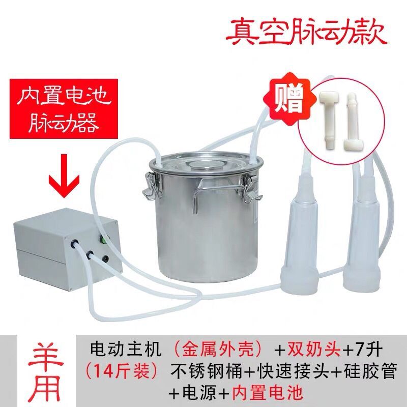 新品奶山羊挤奶机牛用吸s奶器电动小型家用吸奶机羊用牦牛用羊奶 - 图0