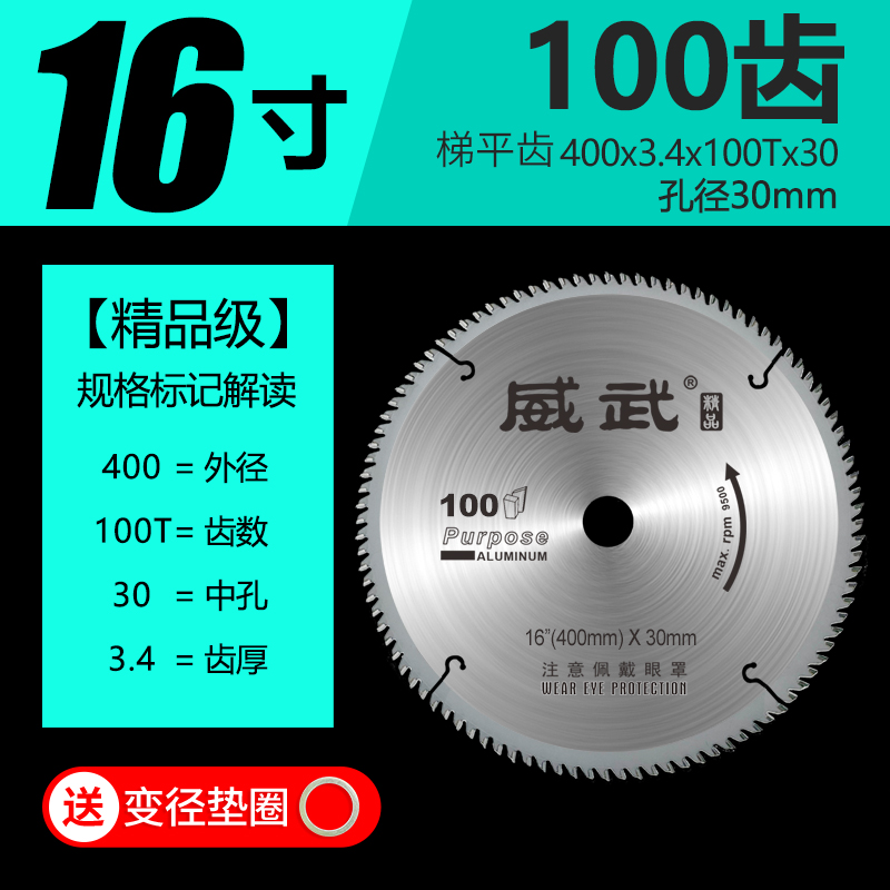 急速发货切铝合金锯片专用梯平齿型10寸255锯铝机305355铝挤型材