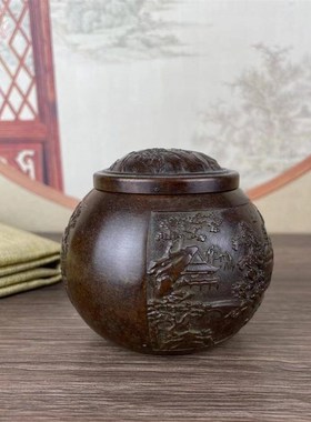 古玩黄铜苏工雕刻山水纹密封罐茶叶密封罐家用办公室桌面摆件仿古