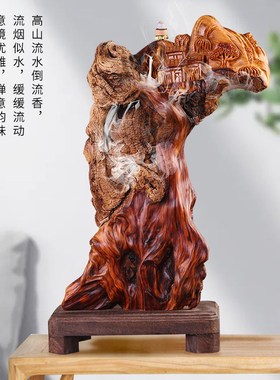 木雕摆件太行崖柏木根雕倒流香座实木雕刻客厅玄关办公室装饰摆设
