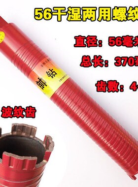 现货专业打孔锋利型乾湿两用螺纹开孔器快速乾打砖墙加.水打钢筋