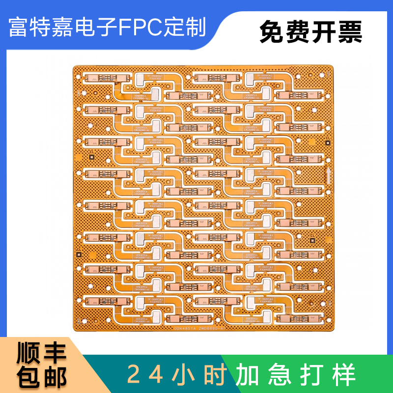 FPC加急打样软排线 FPC软板柔性fpc电I路板贴片 FPC线路板抄板定 - 图2