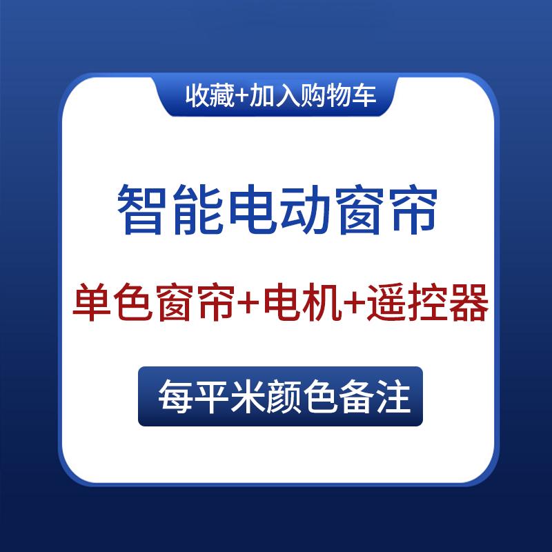 新品温室遮阳顶帘隔热电动玻璃屋顶棚手动天窗防晒蓬天幕蜂巢窗帘-图1