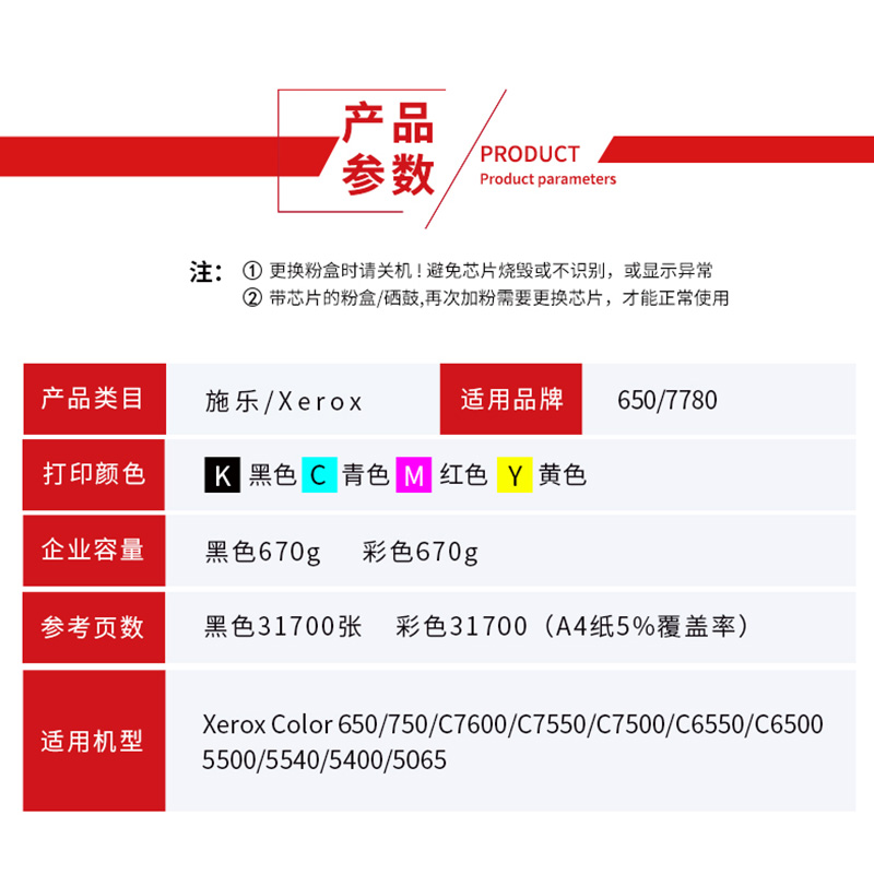 适用全录6500碳粉7780 C7600 C7550 C7500影印机粉盒c6550 C6500 - 图1
