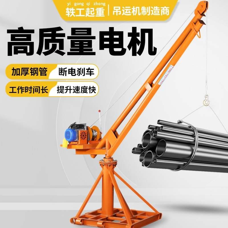 速发吊机家用小型升降电动吊车建筑装修提升机220V1吨起重室外吊 - 图1