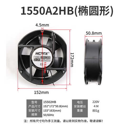 方形15工*150mm小型轴流式风机网罩220v椭圆170V0业风扇15cm - 图0