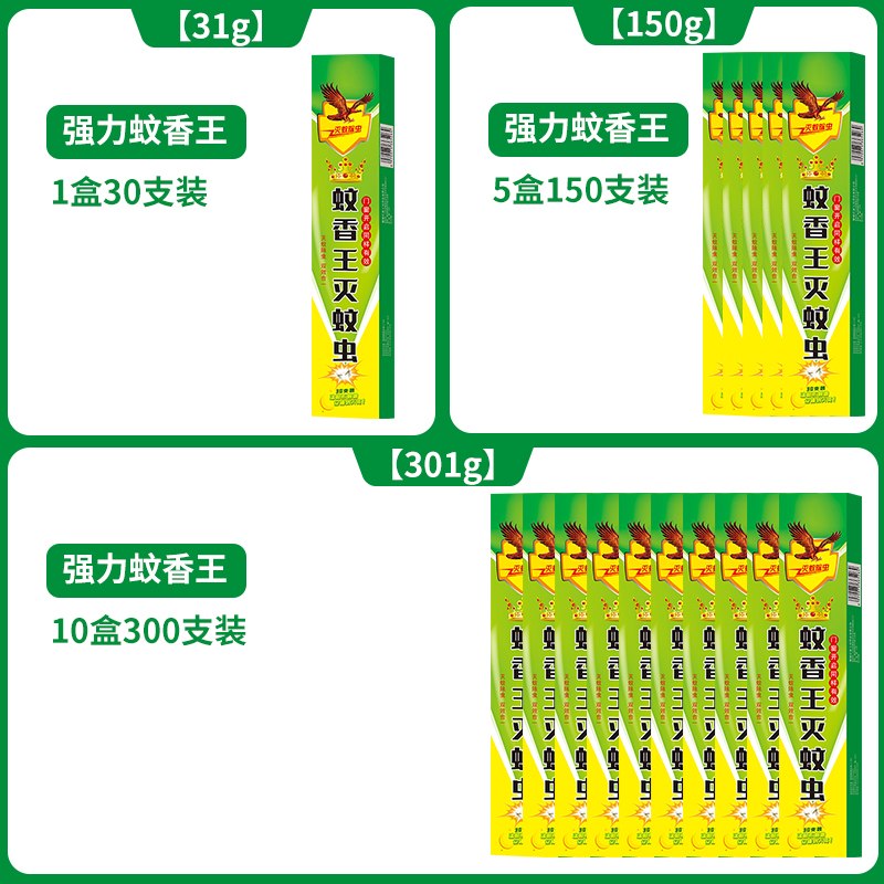 直销灭蝇香饭店家用强力杀蝇有效驱蚊香盘蚊香薰文香灭蚊蝇香整箱 - 图0