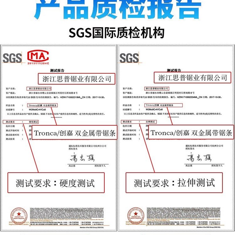 现货速发双金属带锯条M42机用锯条3505高速钢切割锯床细齿钜带411