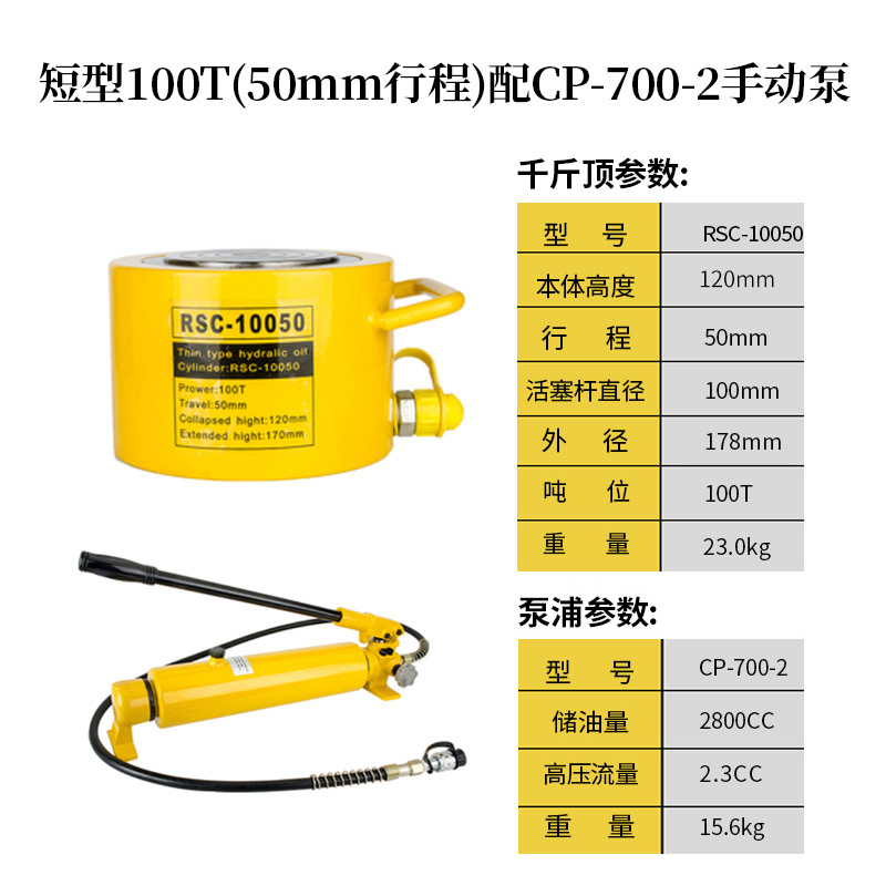 分离式液压千斤顶10T20T30T50T1G00T吨两件式横向立式超薄长型-图1