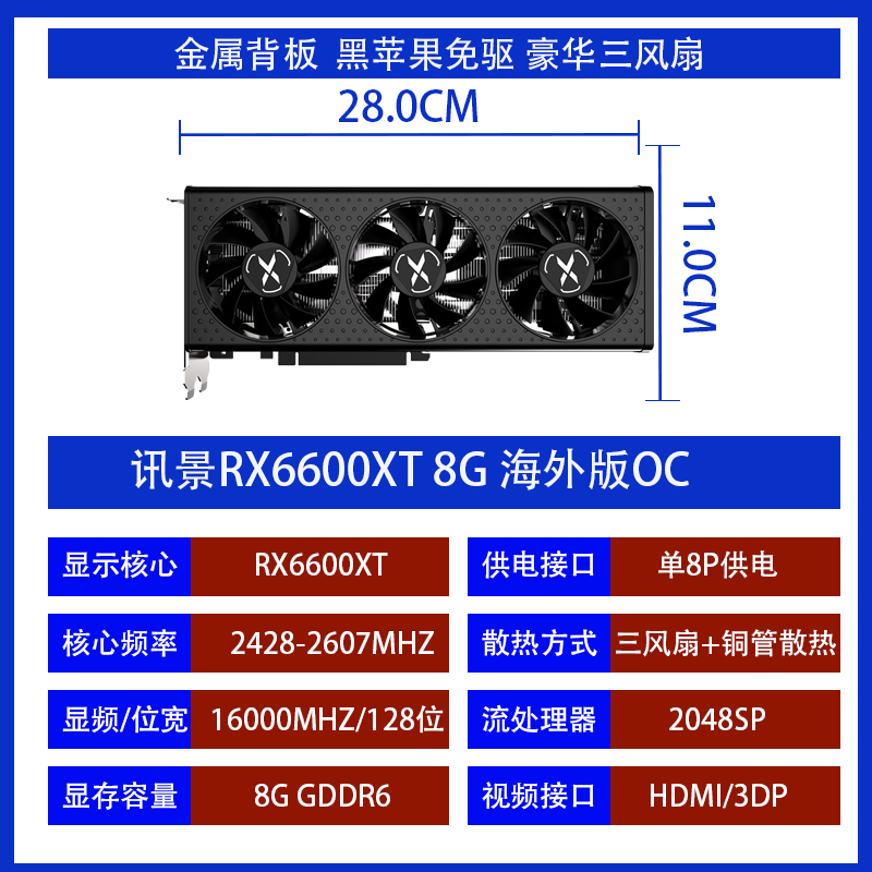 讯景RX6600XT 8G 微星RX6600 台式机电脑拆机显卡有5700XT 6700XT - 图0