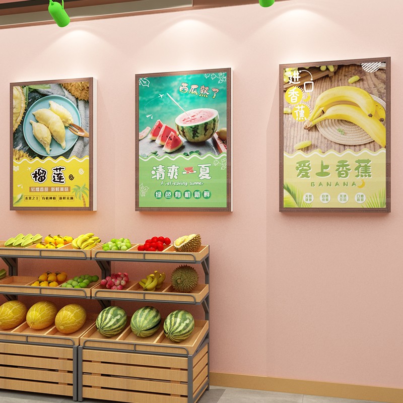 网红水果店装修布置装饰用品捞z图片创意广告海报生鲜背景墙面贴
