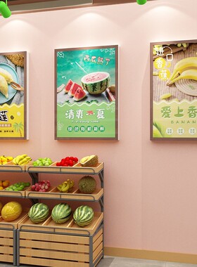 网红水果店装修布置装饰用品捞z图片创意广告海报生鲜背景墙面贴