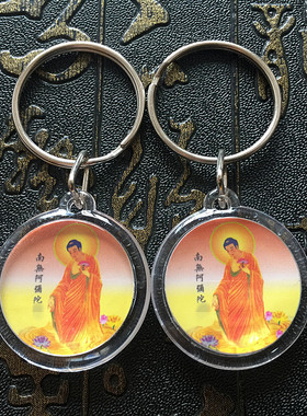 现货供应 南无阿弥陀观世音菩萨像挂件 钥匙扣圈 吊坠