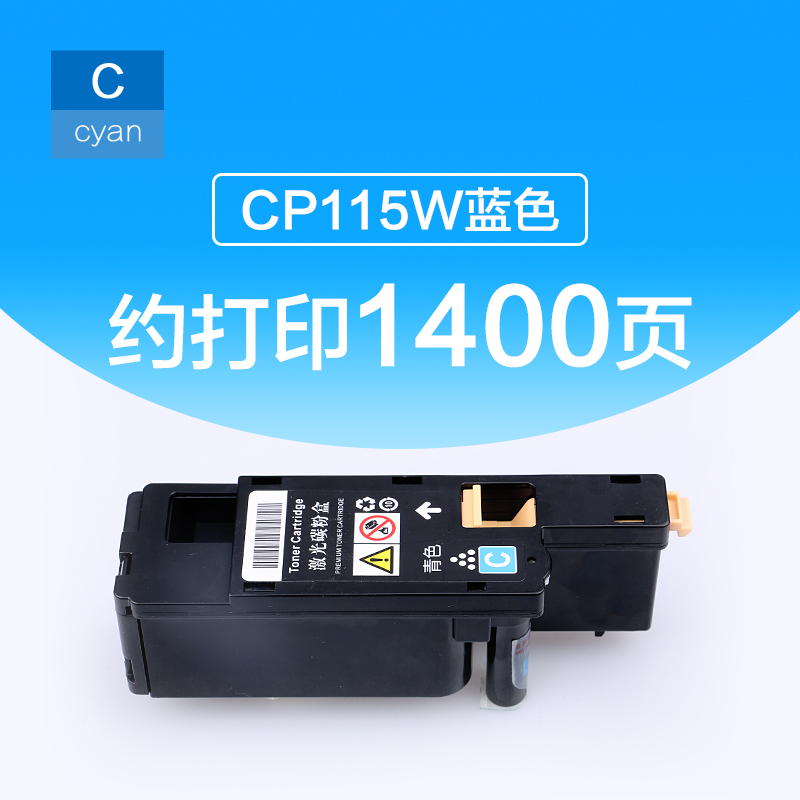 适用富士施乐CP115W碳粉 CM115w CP225W CM225FW CP116W墨粉盒 CM - 图0