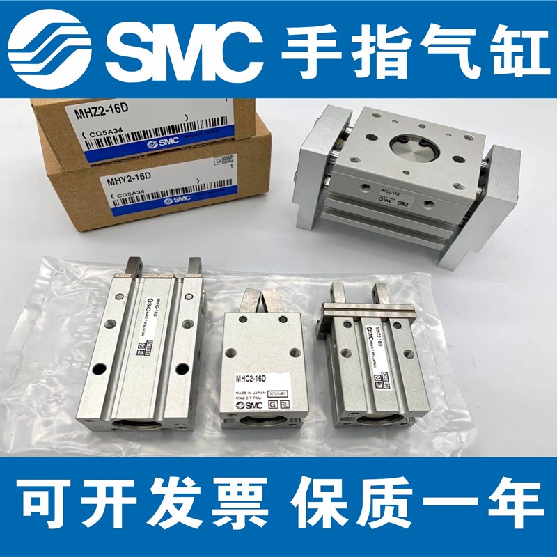 全新SMC手指气缸MHZ2-6D/6D1/6D2/6D3/6DN/6DN1/6DN2 MHZA2-6D/D1