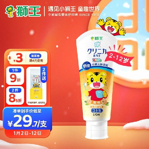 厂家狮王(Lion)齿力佳巧虎儿童牙膏2-1M2岁酵素含氟宝宝牙膏日本 - 图2