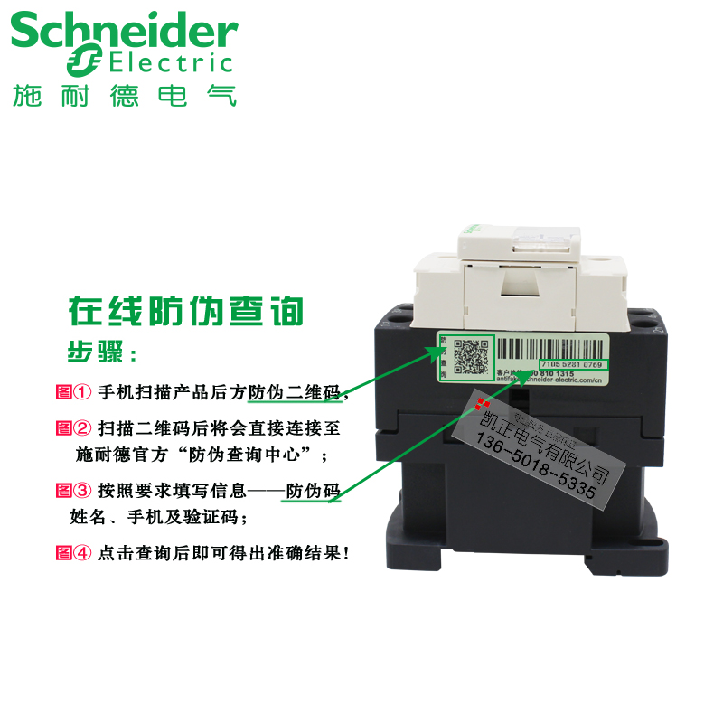 推荐原装正品施耐德接触器LC1D12直流接触器线圈DC24V LC1-D12BDC - 图2