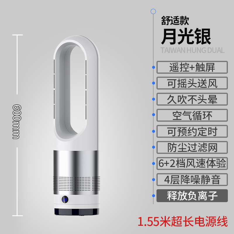 无叶风扇家用挂壁式电风扇净化节能静音电扇遥控台式空气循环风扇