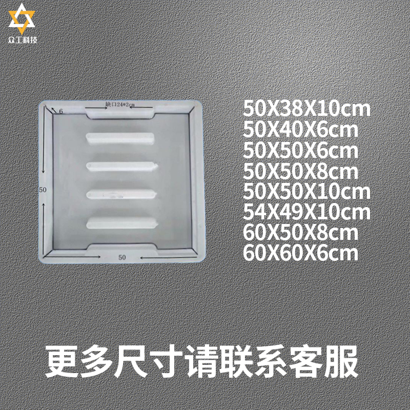 销混凝土井盖电力电缆沟排下水道水泥制品缺口水沟盖板塑料模具大-图0