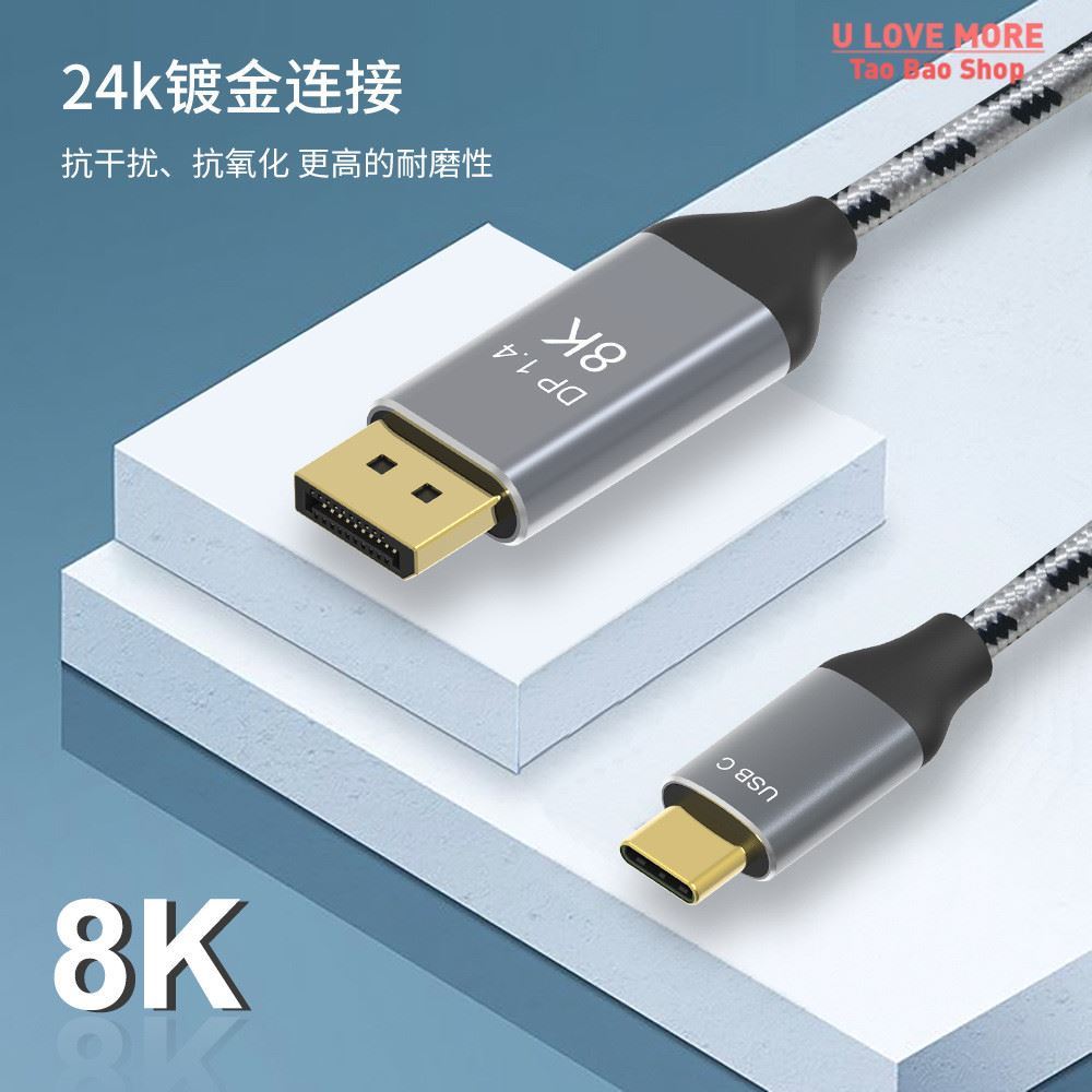 推荐USB C to DisplayPort Cable 8K DP Type C 3.1 to Display p-图2