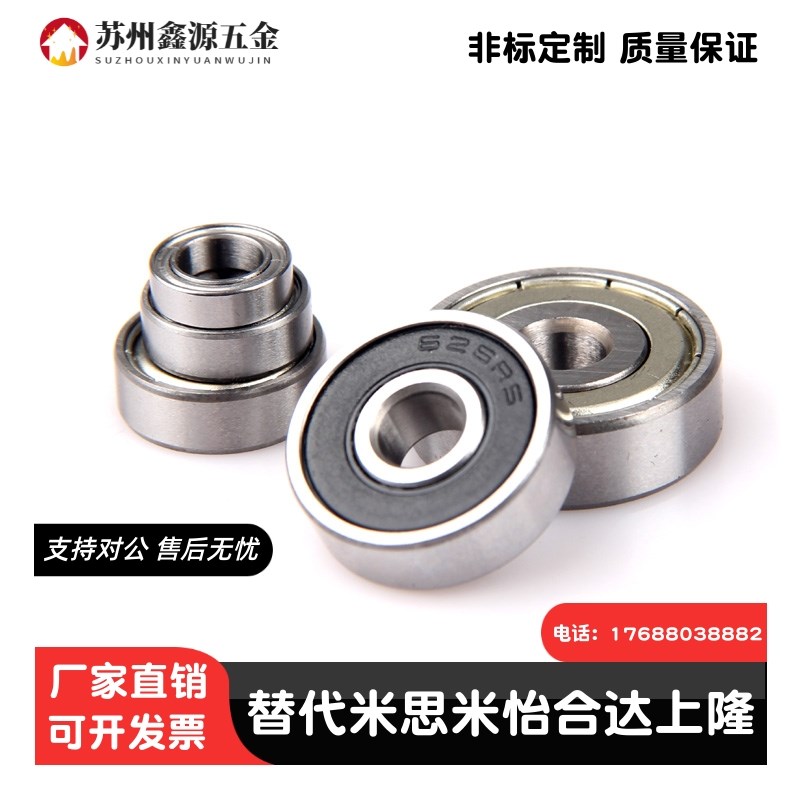 微型深沟球轴承 BAF697ZZ/698ZZ/673ZZ/674ZZ/675ZZ/676ZZ/677ZZ - 图1