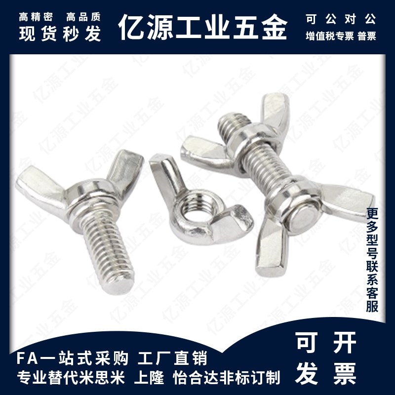 CHOB3/4/5-6/8/10/12/15/20/25/30/35c-CHBS/CHON/CHNS蝶型螺丝 - 图0