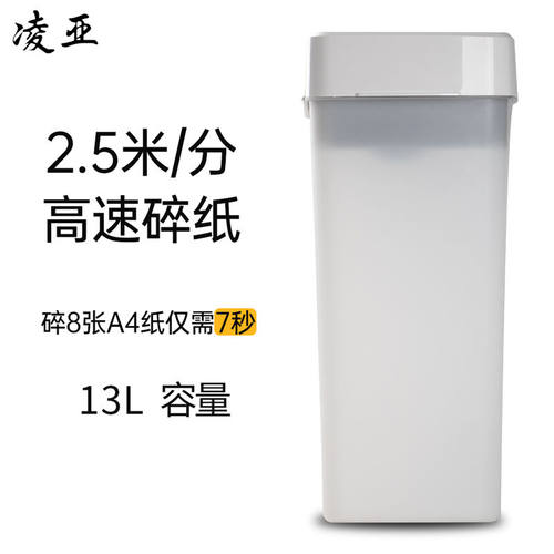 凌亚碎纸机德标4级l保密5张纸同时碎C220P黑色商用办公文件粉碎机-图1