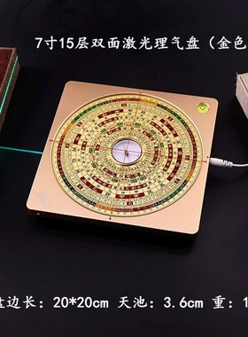 罗盘纯铜万福堂十字点状双面激光红外线专业三元三合综合盘高精度