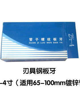 斯永达套丝机板牙干用无油配件管子螺纹2寸3寸4寸T电动100型50