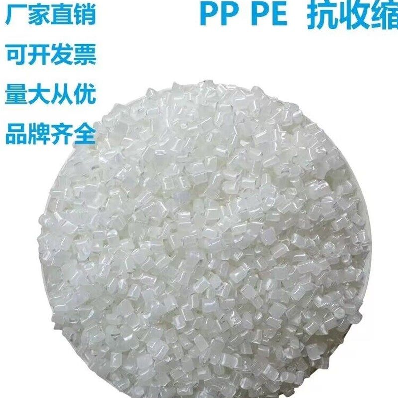 PP PE 防缩水母粒 抗收缩剂 防变形用于PP PE注塑挤出塑模压,淘宝优惠券,粉丝福利购,淘宝优惠卷