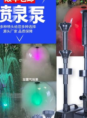 假山流水喷泉彩灯雾化造雾水v景潜水泵喷头鱼缸水池盆景蘑菇喷泉