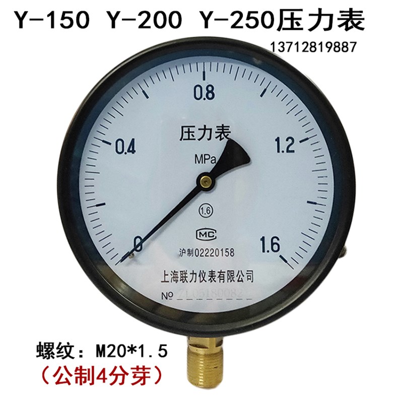 Y-15a0压力表0.6 1 1.6MPA气压表蒸汽锅炉压力表Y200/250 - 图0