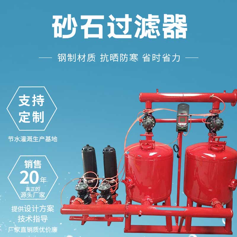 全自动反冲洗砂器过滤器 农业x滴叠过滤石灌片过滤器 农用灌溉喷 - 图0