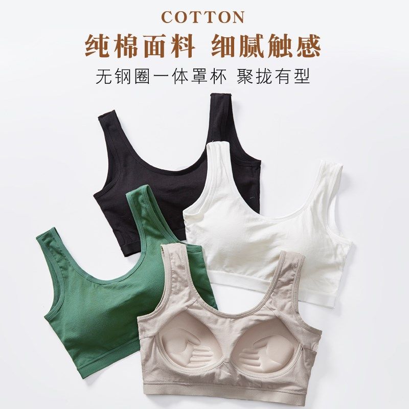少女内衣学生高中防下垂定型文胸防震防走光运动聚拢美背抹胸,淘宝优惠券,粉丝福利购,淘宝优惠卷