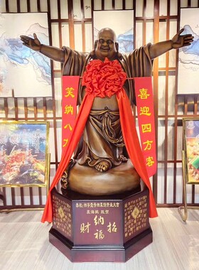 开业礼品财源广进元宝弥勒佛笑佛文财神落地摆件孔子毕业送学校