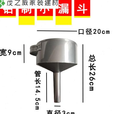 推荐铝加油漏斗大口径油罐车防爆铝制漏斗加厚柴油汽油漏斗油桶铝-图0