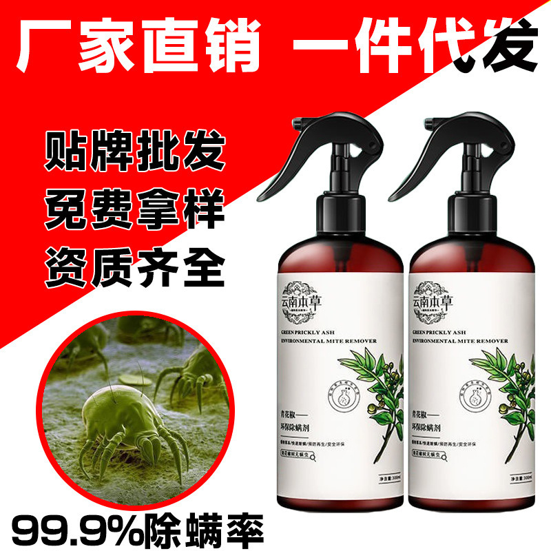 推荐In addition to mite spray, remove the mites from the bed - 图0