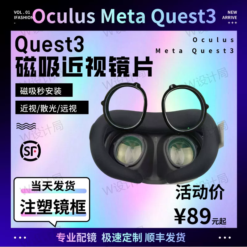 Очки от миопии для Oculus Meta Quest3, магнитное сцепление, свободная линза, асферическая, анти-синий свет, черные аксессуары 46