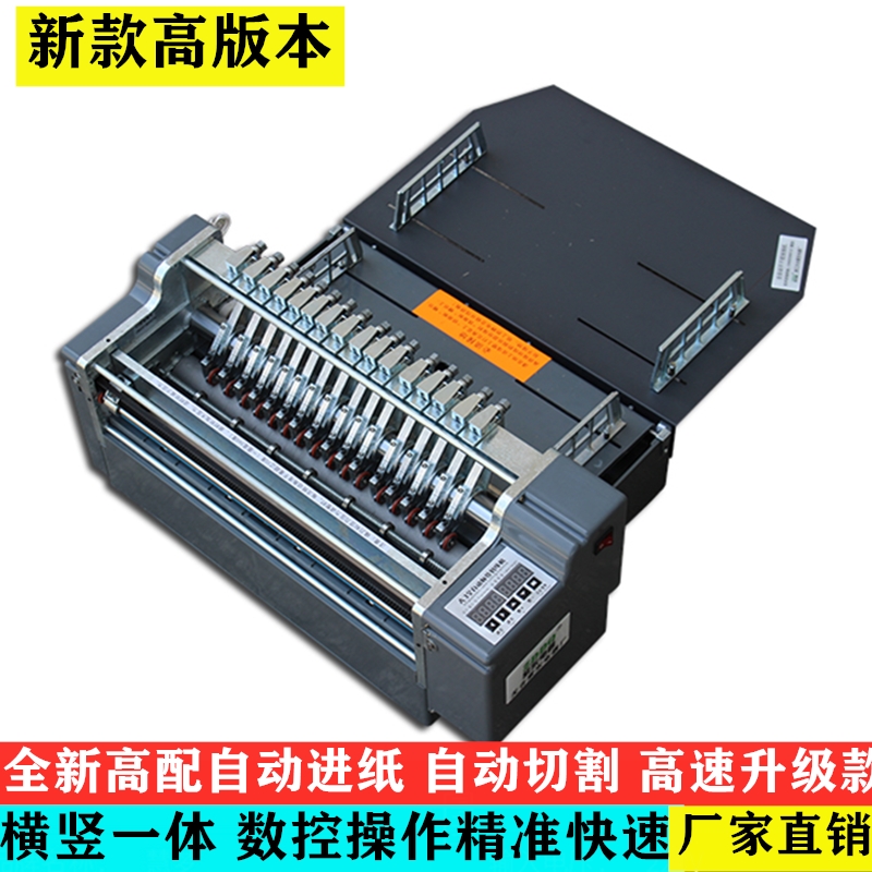 横竖全自动不干胶划线机 A3 切型标签F分小机 切割4模切 A机切纸 - 图3