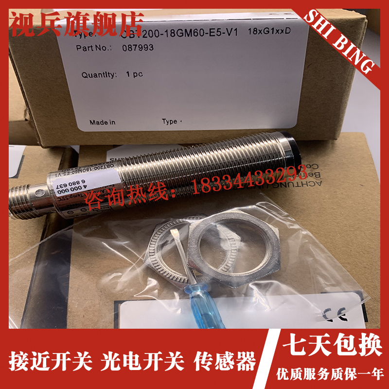 光电开关 OBT500/OBT200-18GM60-E4/E5-V1 传感器全新 - 图1