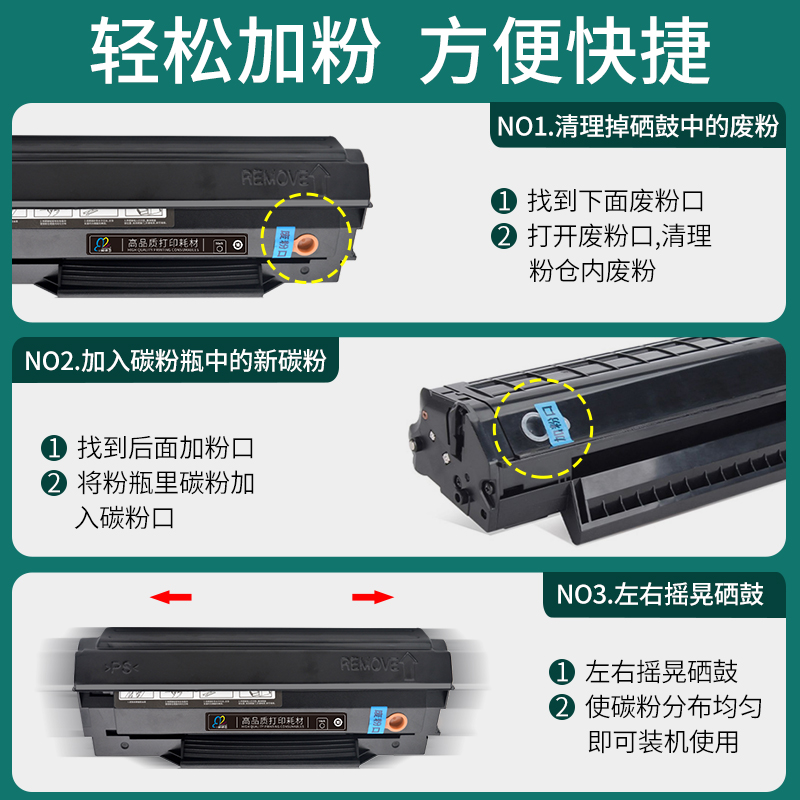 图用奔适M6202nw硒鼓PD-213硒鼓p2206nw m6202w M1603NW 6206HW粉 - 图3