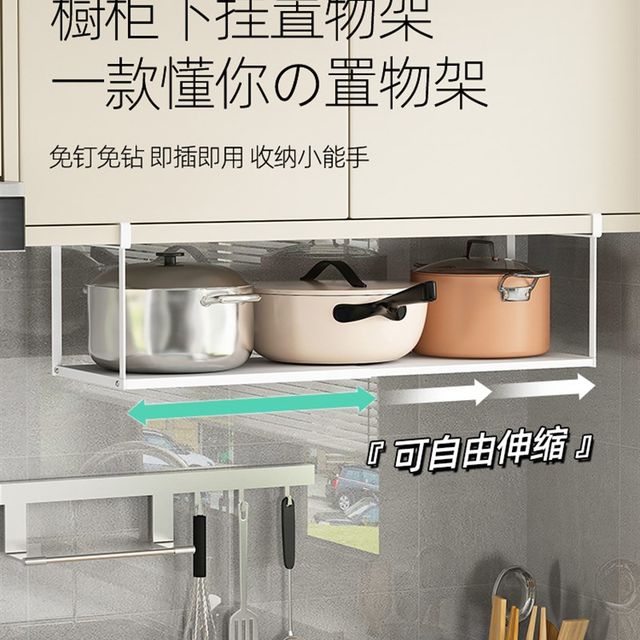 Kitchen storage rack, cabinet, under hanger, pot rack, pot storage artifact, partition, layered hanging cabinet supplies, household products