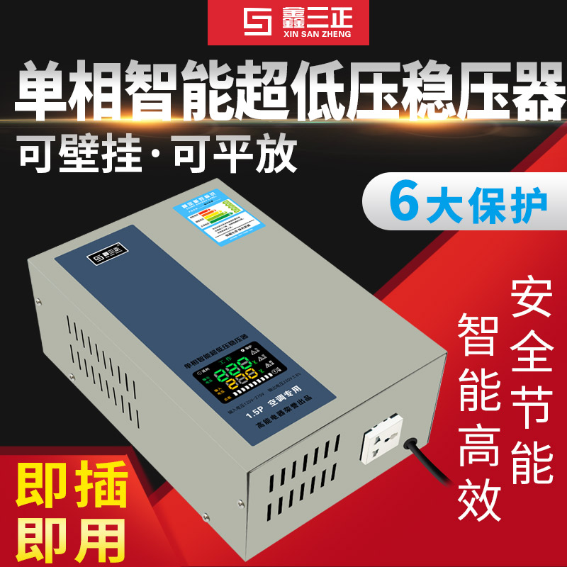 稳压器220v家用大功率空调专用5kw5000w单相15kw15000w超低压电源 - 图0