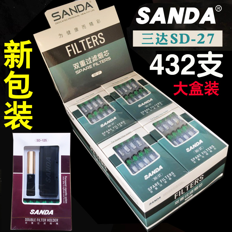 SANDA三达SD27烟芯双重过滤芯换芯型烟嘴SD125/126/20/129通用芯 - 图1