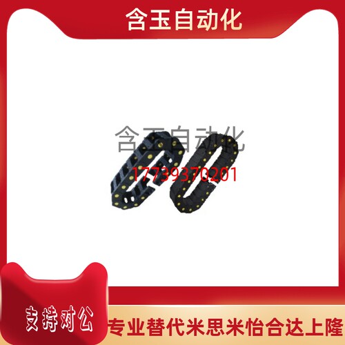 方便型拖链替代恰和达 VAC21-F20-R18-N16/N50-VDC21 - 图0