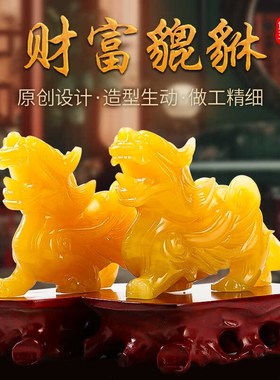天然黄玉貔貅摆件公母一对玉石皮丘麒麟办公室装饰品开业礼物貔恘