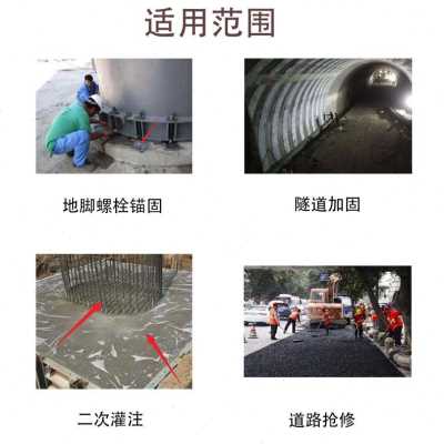 厂促高端M泥早强灌浆料 c60 w高强无收缩灌浆料水超基结固加构品 - 图0