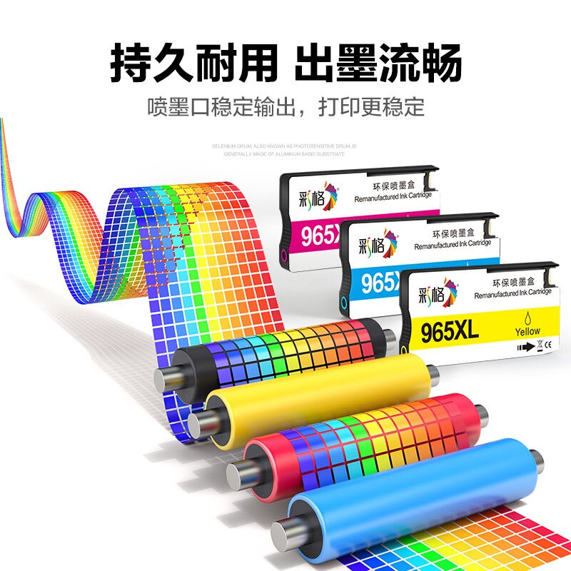 新品彩格965XgL墨盒适用惠普9010印表机9020901990129016墨盒HPof - 图1