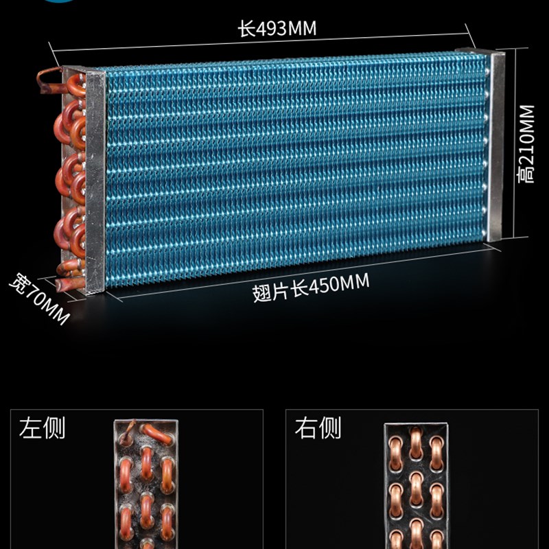 冰箱蒸发器冷凝器制冷展示柜冰柜冷藏室风冷水冷小型铜管散热器 - 图1