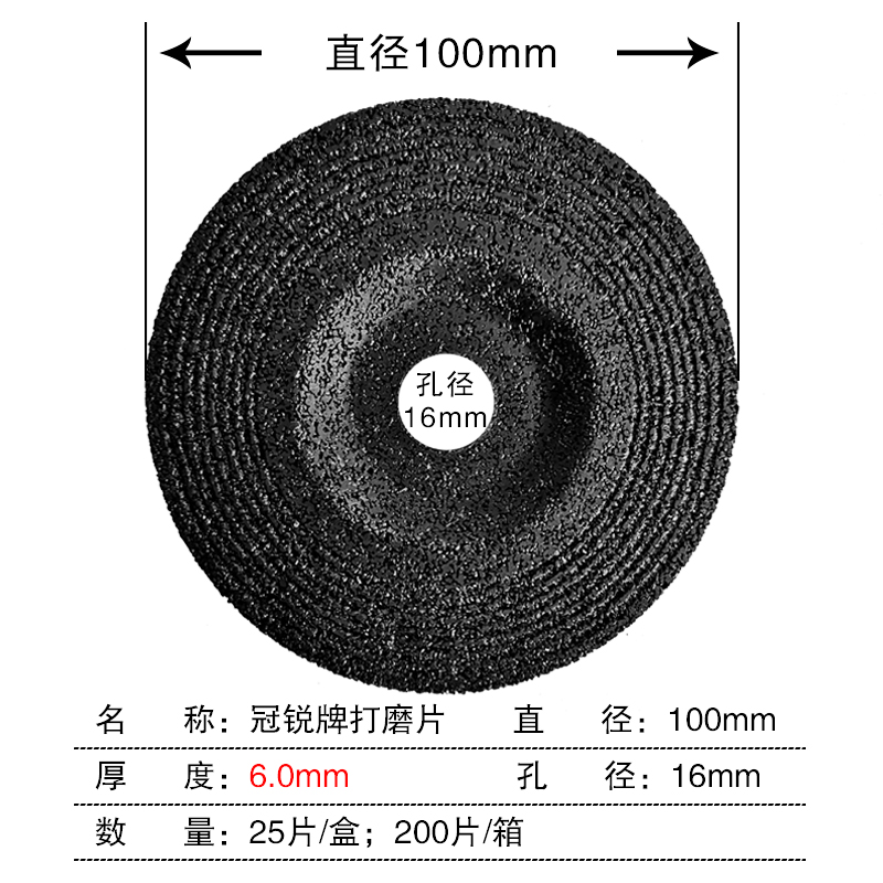 磨光片 100打磨片金属砂轮片加厚角磨片100*6*16磨光机抛光片磨片 - 图0